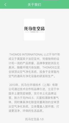 托马仕空品_系统工具_第3张_吐司下载站 托马仕空品_https://www.toolscha.com_系统工具_第3张