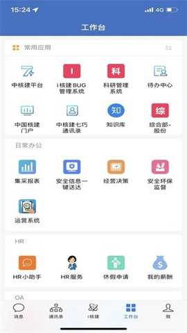 i核建_便捷生活_第1张_吐司下载站 i核建_https://www.toolscha.com_便捷生活_第1张