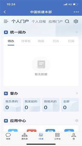 i核建_便捷生活_第3张_吐司下载站 i核建_https://www.toolscha.com_便捷生活_第3张