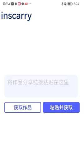 Inscarry_通讯社交_第1张_吐司下载站 Inscarry_https://www.toolscha.com_通讯社交_第1张