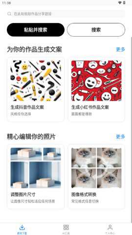Inscarry_通讯社交_第3张_吐司下载站 Inscarry_https://www.toolscha.com_通讯社交_第3张