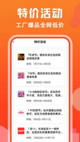 购得好物_出行购物_第2张_吐司下载站 购得好物_https://www.toolscha.com_出行购物_第2张