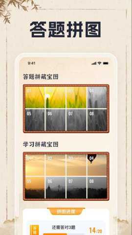 满腹成语_学习办公_第2张_吐司下载站 满腹成语_https://www.toolscha.com_学习办公_第2张