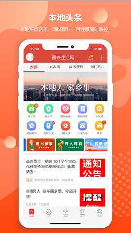 德兴生活网_便捷生活_第1张_吐司下载站 德兴生活网_https://www.toolscha.com_便捷生活_第1张