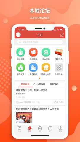 德兴生活网_便捷生活_第2张_吐司下载站 德兴生活网_https://www.toolscha.com_便捷生活_第2张