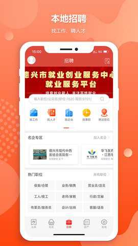 德兴生活网_便捷生活_第3张_吐司下载站 德兴生活网_https://www.toolscha.com_便捷生活_第3张