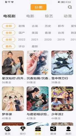 蜂鸟追剧去广告_影音播放_第2张_吐司下载站 蜂鸟追剧去广告_https://www.toolscha.com_影音播放_第2张