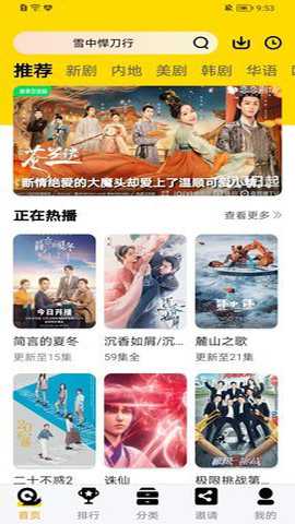 蜂鸟追剧去广告_影音播放_第1张_吐司下载站 蜂鸟追剧去广告_https://www.toolscha.com_影音播放_第1张