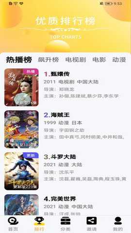 蜂鸟追剧去广告_影音播放_第3张_吐司下载站 蜂鸟追剧去广告_https://www.toolscha.com_影音播放_第3张