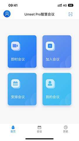 UmeetPro_系统工具_第2张_吐司下载站 UmeetPro_https://www.toolscha.com_系统工具_第2张