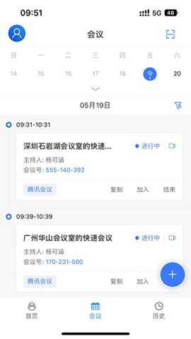 UmeetPro_系统工具_第3张_吐司下载站 UmeetPro_https://www.toolscha.com_系统工具_第3张