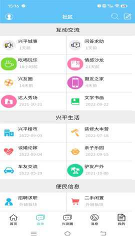 兴平网_便捷生活_第1张_吐司下载站 兴平网_https://www.toolscha.com_便捷生活_第1张