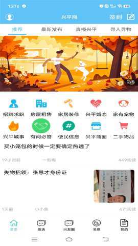 兴平网_便捷生活_第2张_吐司下载站 兴平网_https://www.toolscha.com_便捷生活_第2张