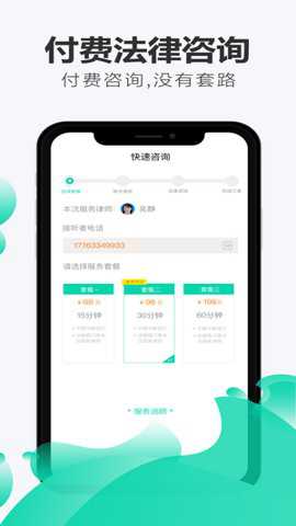 嘟嘟律师律师端_学习办公_第1张_吐司下载站 嘟嘟律师律师端_https://www.toolscha.com_学习办公_第1张