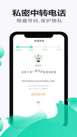 嘟嘟律师律师端_学习办公_第3张_吐司下载站 嘟嘟律师律师端_https://www.toolscha.com_学习办公_第3张