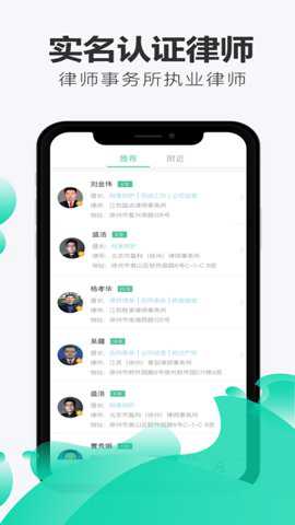 嘟嘟律师律师端_学习办公_第2张_吐司下载站 嘟嘟律师律师端_https://www.toolscha.com_学习办公_第2张