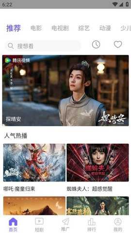 神马影院_影音播放_第1张_吐司下载站 神马影院_https://www.toolscha.com_影音播放_第1张