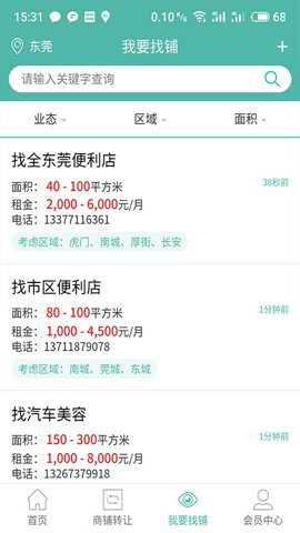 快转铺_便捷生活_第1张_吐司下载站 快转铺_https://www.toolscha.com_便捷生活_第1张