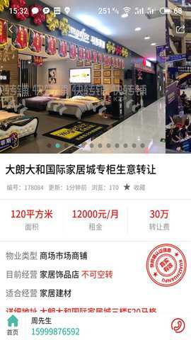 快转铺_便捷生活_第3张_吐司下载站 快转铺_https://www.toolscha.com_便捷生活_第3张