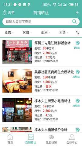 快转铺_便捷生活_第2张_吐司下载站 快转铺_https://www.toolscha.com_便捷生活_第2张