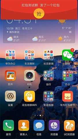 华为红包助手_https://www.toolscha.com_系统工具_第2张