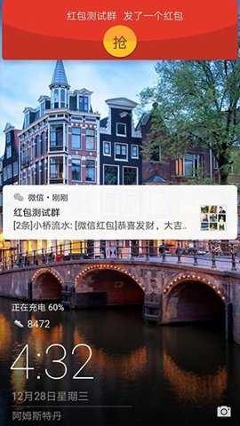 华为红包助手_https://www.toolscha.com_系统工具_第3张