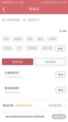 安克弗跑腿_https://www.toolscha.com_便捷生活_第1张