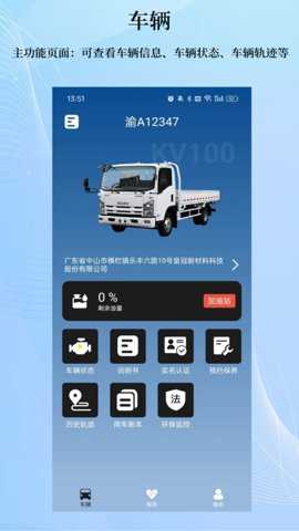庆铃车联_https://www.toolscha.com_出行购物_第2张