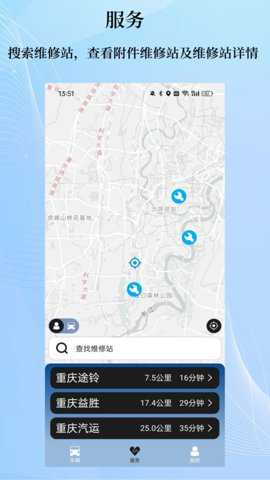 庆铃车联_https://www.toolscha.com_出行购物_第3张