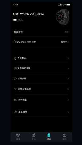 手表V9C_https://www.toolscha.com_系统工具_第2张