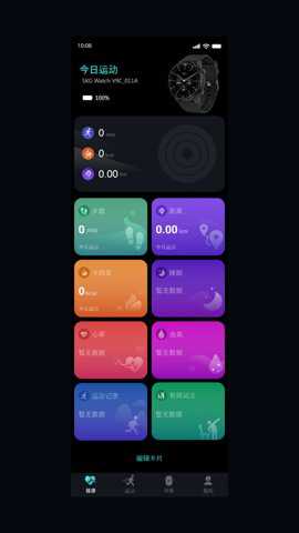 手表V9C_https://www.toolscha.com_系统工具_第3张