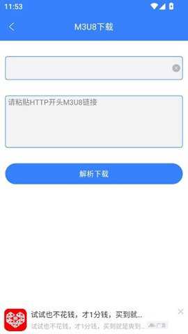 视频链接下载器_系统工具_第1张_吐司下载站 视频链接下载器_https://www.toolscha.com_系统工具_第1张