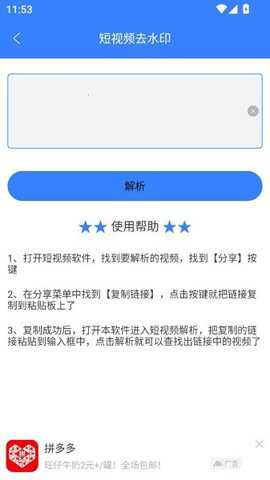 视频链接下载器_系统工具_第2张_吐司下载站 视频链接下载器_https://www.toolscha.com_系统工具_第2张