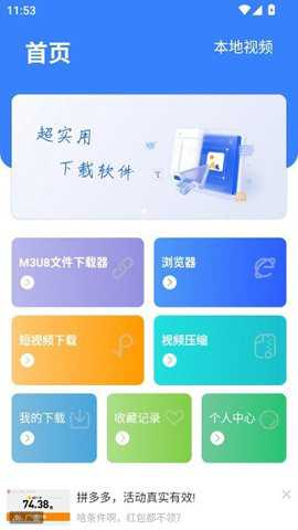 视频链接下载器_系统工具_第3张_吐司下载站 视频链接下载器_https://www.toolscha.com_系统工具_第3张