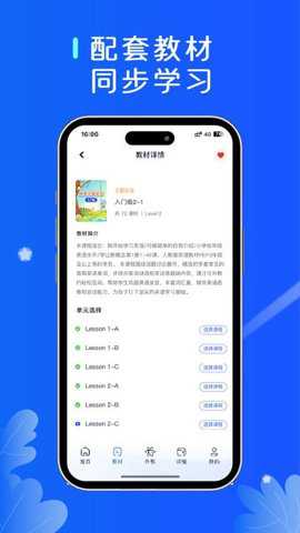 口袋领航外教_学习办公_第1张_吐司下载站 口袋领航外教_https://www.toolscha.com_学习办公_第1张