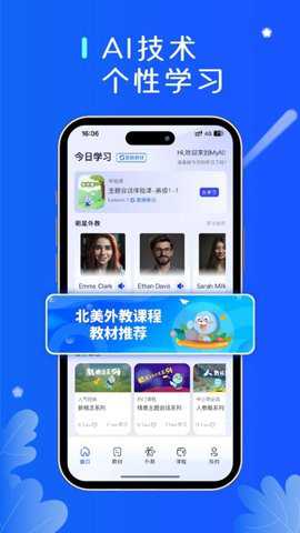 口袋领航外教_学习办公_第2张_吐司下载站 口袋领航外教_https://www.toolscha.com_学习办公_第2张