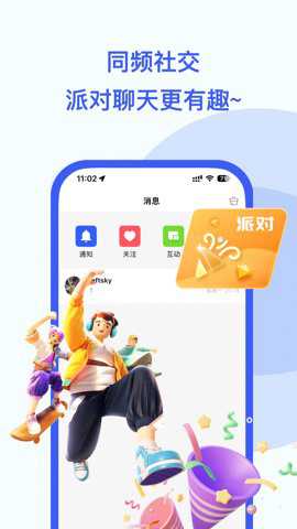 识你_https://www.toolscha.com_通讯社交_第3张