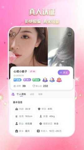 青鸟交友_通讯社交_第2张_吐司下载站 青鸟交友_https://www.toolscha.com_通讯社交_第2张