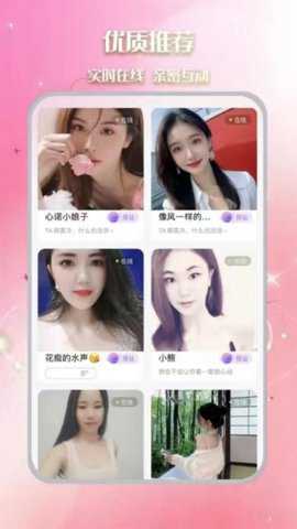 青鸟交友_通讯社交_第1张_吐司下载站 青鸟交友_https://www.toolscha.com_通讯社交_第1张