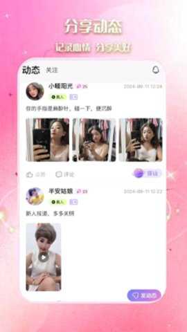 青鸟交友_通讯社交_第3张_吐司下载站 青鸟交友_https://www.toolscha.com_通讯社交_第3张