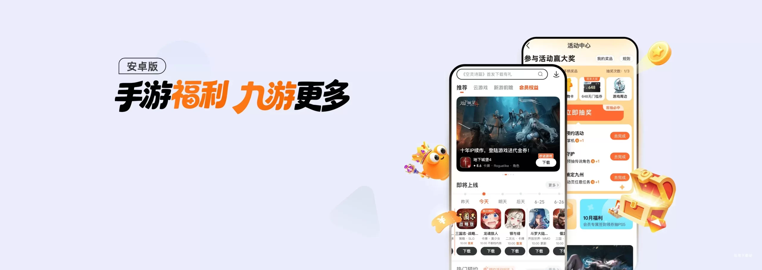 九游旧版_休闲益智_第2张_吐司下载站 九游旧版_https://www.toolscha.com_休闲益智_第2张