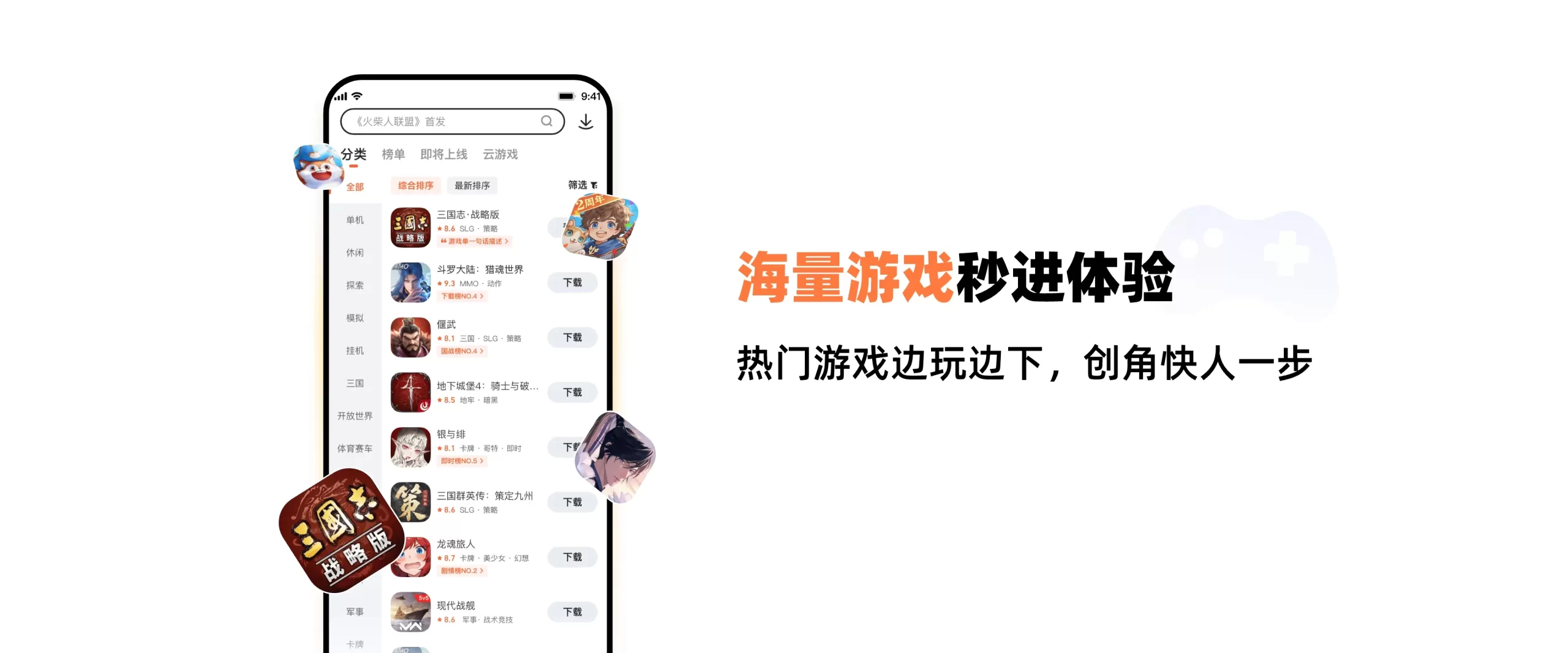 九游旧版_休闲益智_第3张_吐司下载站 九游旧版_https://www.toolscha.com_休闲益智_第3张