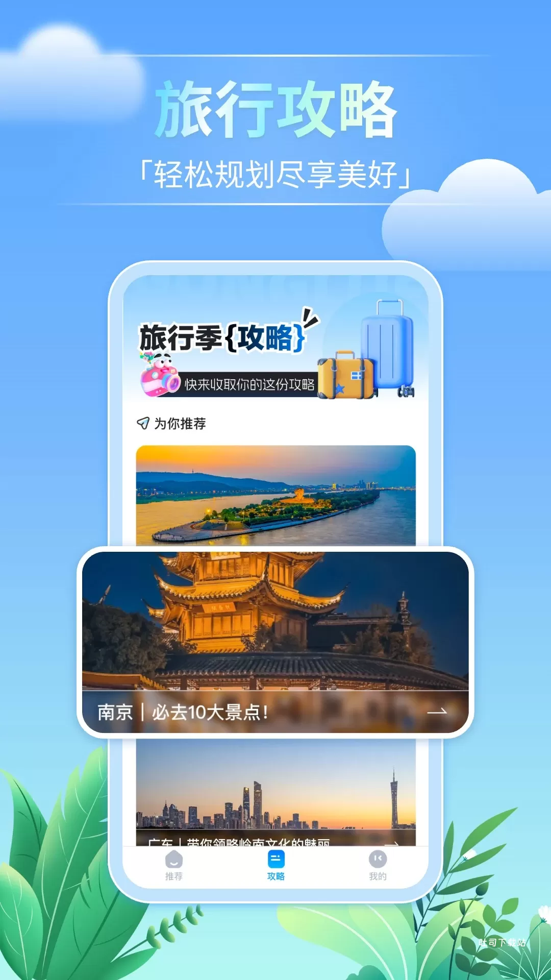 晚班车_便捷生活_第3张_吐司下载站 晚班车_https://www.toolscha.com_便捷生活_第3张
