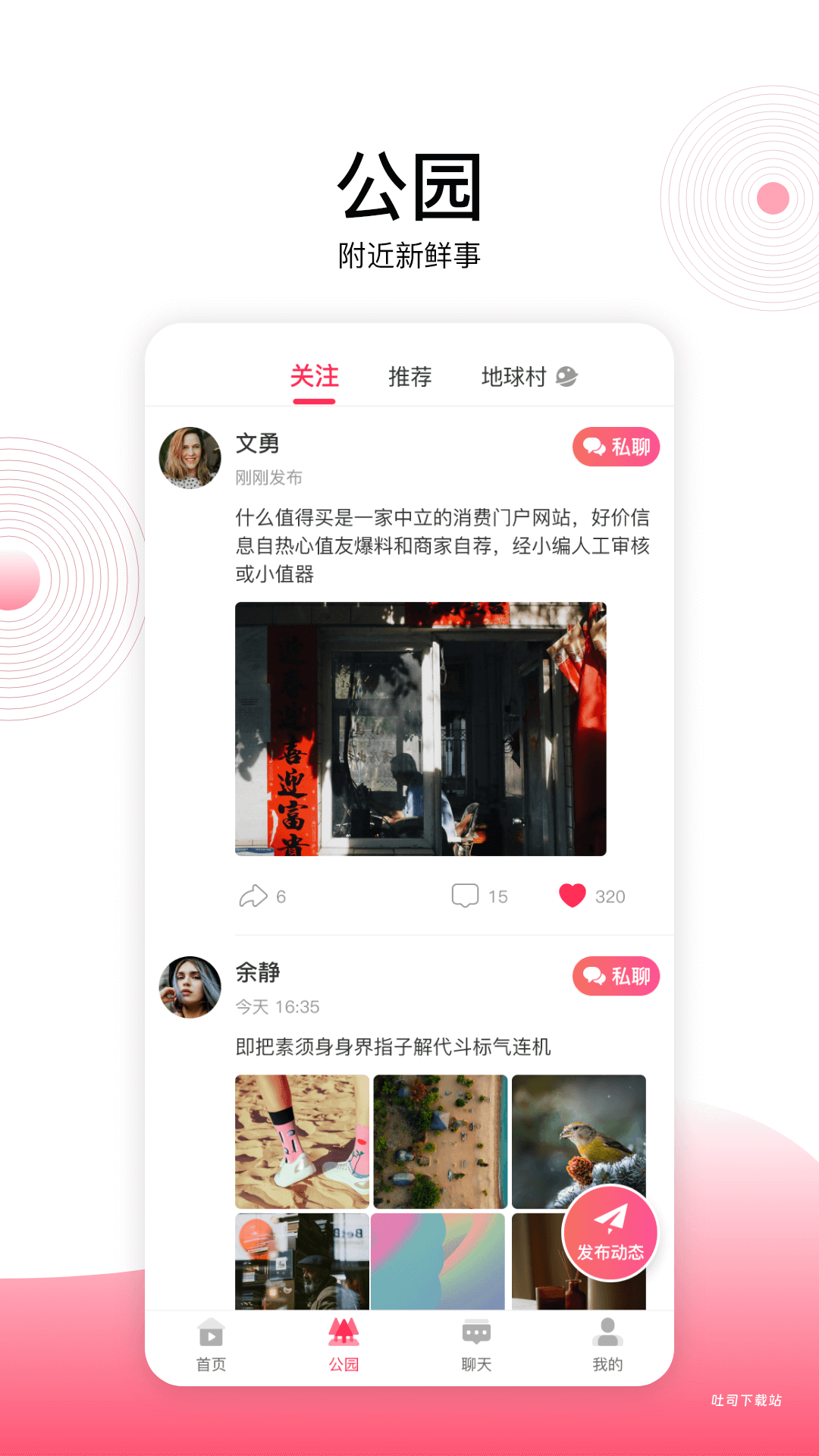 生活一线_便捷生活_第3张_吐司下载站 生活一线_https://www.toolscha.com_便捷生活_第3张