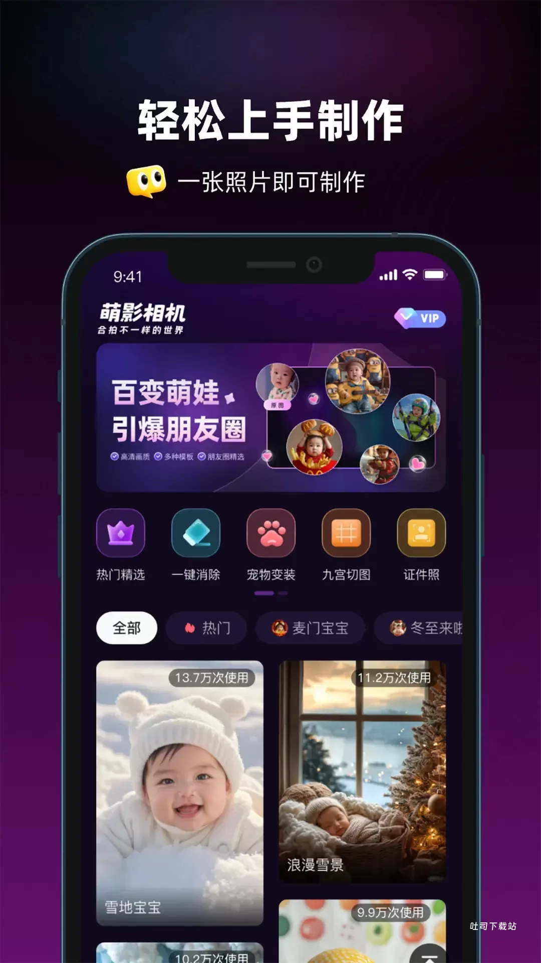 萌影相机_https://www.toolscha.com_摄影图像_第3张