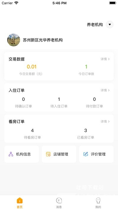 偶爸商家版_系统工具_第1张_吐司下载站 偶爸商家版_https://www.toolscha.com_系统工具_第1张