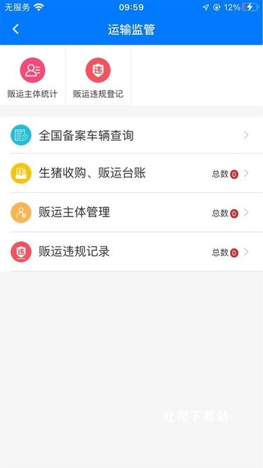 湖南智慧兽医_便捷生活_第2张_吐司下载站 湖南智慧兽医_https://www.toolscha.com_便捷生活_第2张