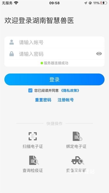 湖南智慧兽医_便捷生活_第3张_吐司下载站 湖南智慧兽医_https://www.toolscha.com_便捷生活_第3张