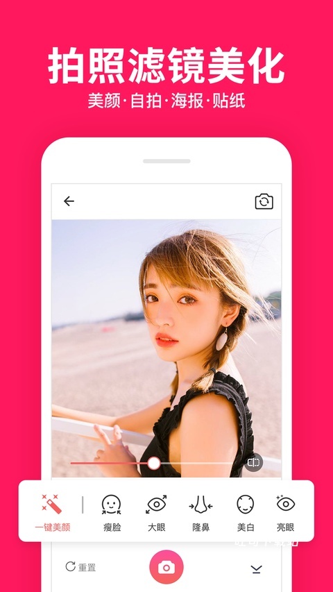 照片美化相机_https://www.toolscha.com_摄影图像_第2张
