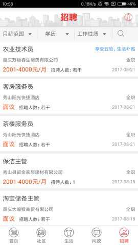 翠翠秀山_https://www.toolscha.com_便捷生活_第3张